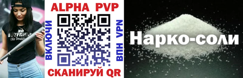 Alpha-PVP мука  Ужур 