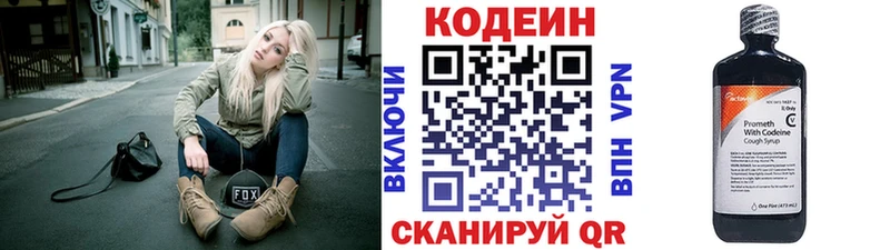 наркота  Ужур  KRAKEN зеркало  Codein Purple Drank 
