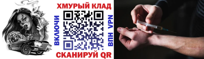 где найти   Ужур  ГЕРОИН хмурый 