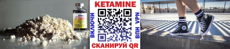 КЕТАМИН VHQ  где купить наркоту  Ужур 