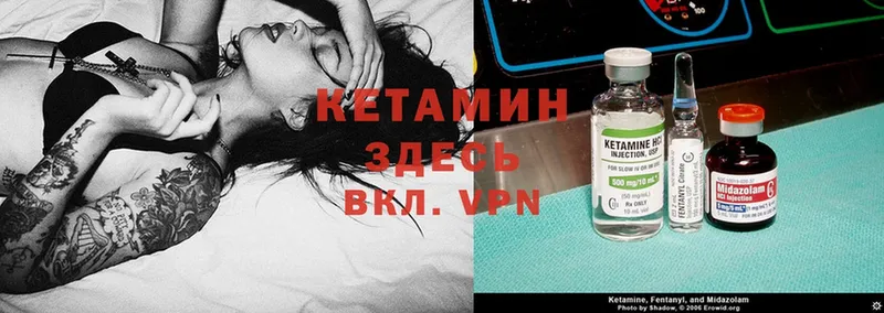 КЕТАМИН ketamine  как найти наркотики  Ужур 