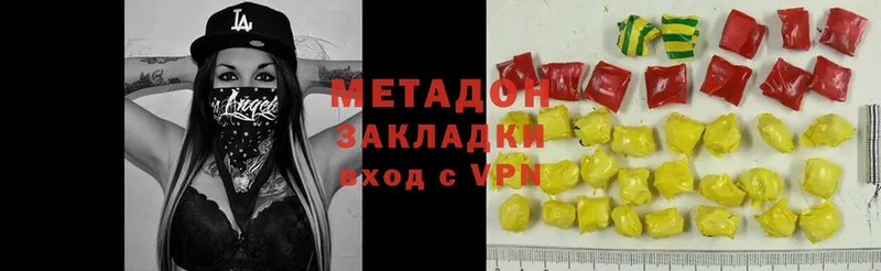 цена наркотик  Ужур  МЕТАДОН methadone 