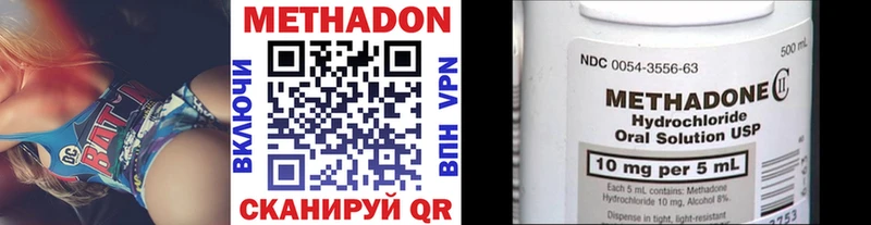 МЕТАДОН methadone  Ужур 